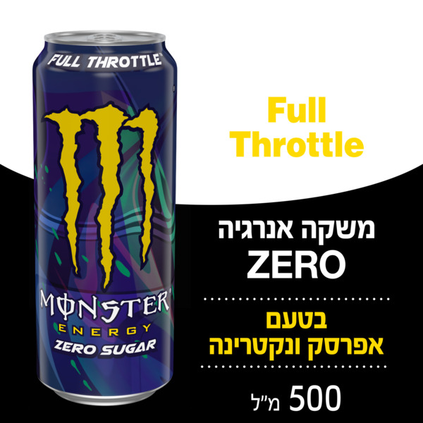 משקה אנרגיה FULL THROTTLE ZERO פחית 500 מ"ל מונסטר