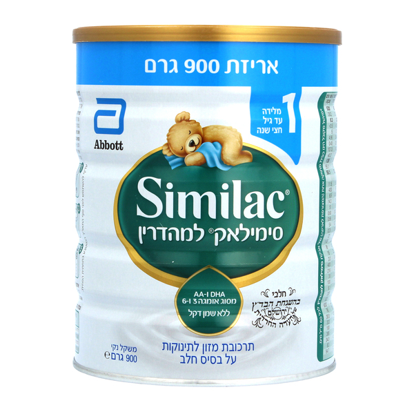 סימיילאק שלב 1 חלבי מהדרין 900 גרם