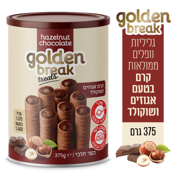 גולדן ברייק - גליליות וופלים אגוזים וקקאו 375 גרם