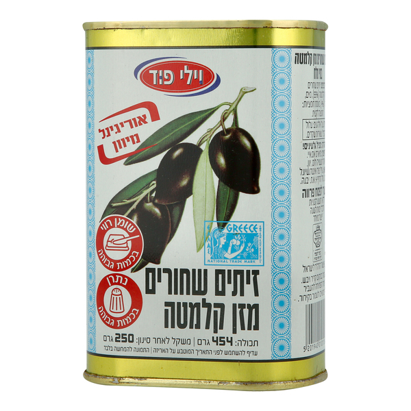 זיתים שחורים קלמטה בפח וילי פוד 454 גרם
