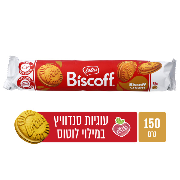 עוגיות סנדוויץ טעם קרמל במילוי לוטוס 150 ג' לוטוס