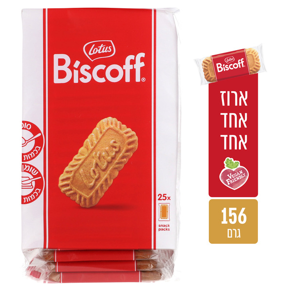 ביסקויט קרמל לוטוס 156 גרם 25 יח' נפרד