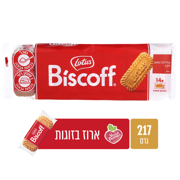 ביסקוויט קרמל לוטוס 14*2 ארוז בזוגות