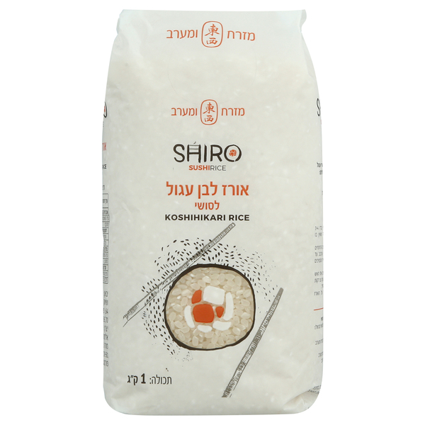 אורז לבן עגול לסושי 1 ק"ג