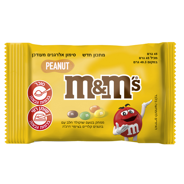 סוכריות אם אנד אמס M&M בוטנים