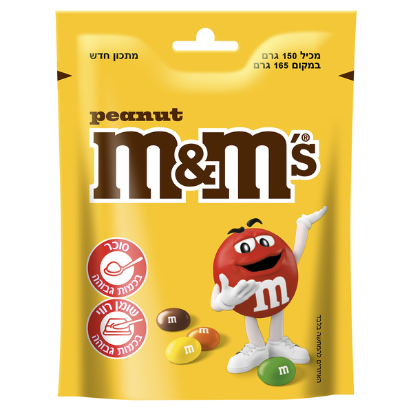 סוכריות אם אנד אמס M&M בוטנים