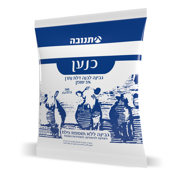 כנען גבינה לבנה ללא מלח 5% שומן 500 גרם