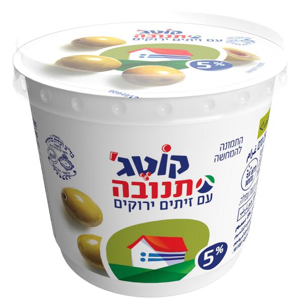 גבינת קוטג 5% עם זיתים 250ירוקים גרם