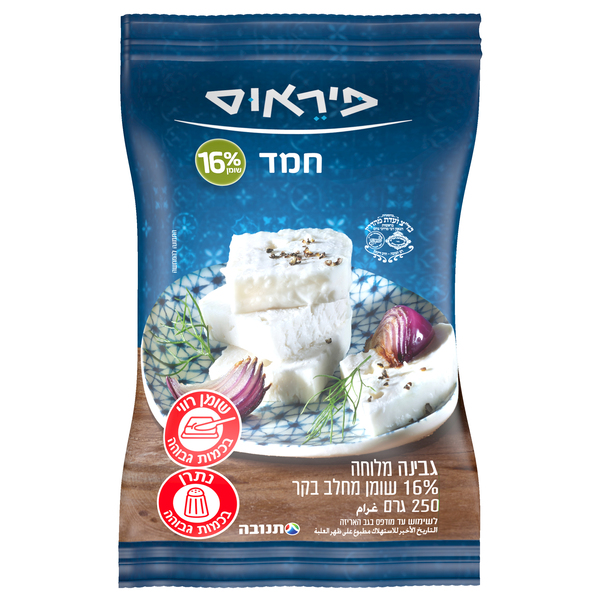 גבינה חמד פיראוס שקית 16% 250 גרם.