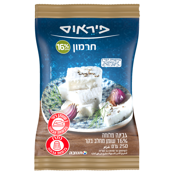גבינה חרמון פיראוס 16% שקית 250 גרם.