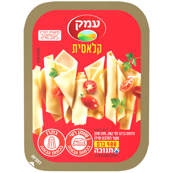 גבינת עמק קופסה פרוס 28% 400 ג בדצ