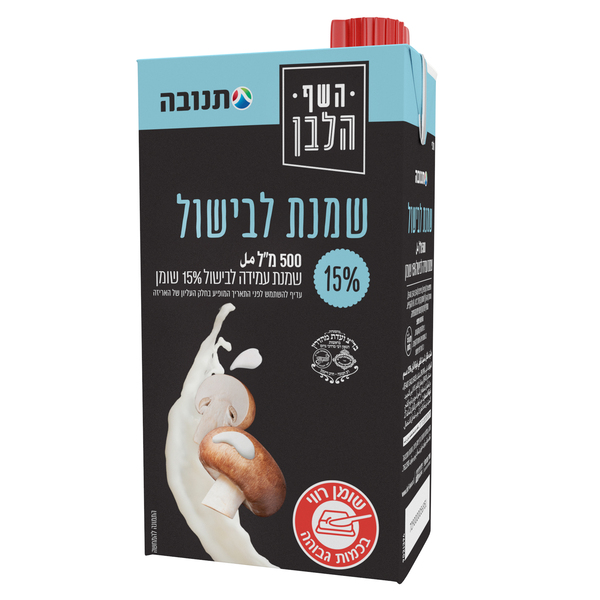 שמנת לבישול 15%שומן עם פקק 500 מ"ל.