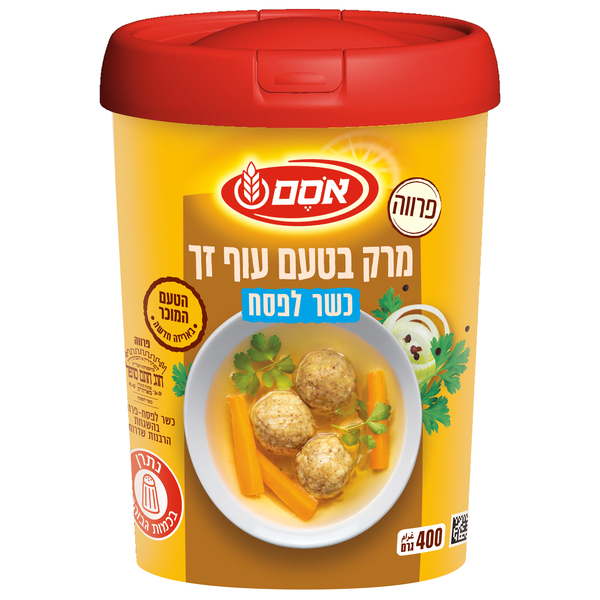 אבקת מרק טעם עוף זך 400 גרם כשל"פ