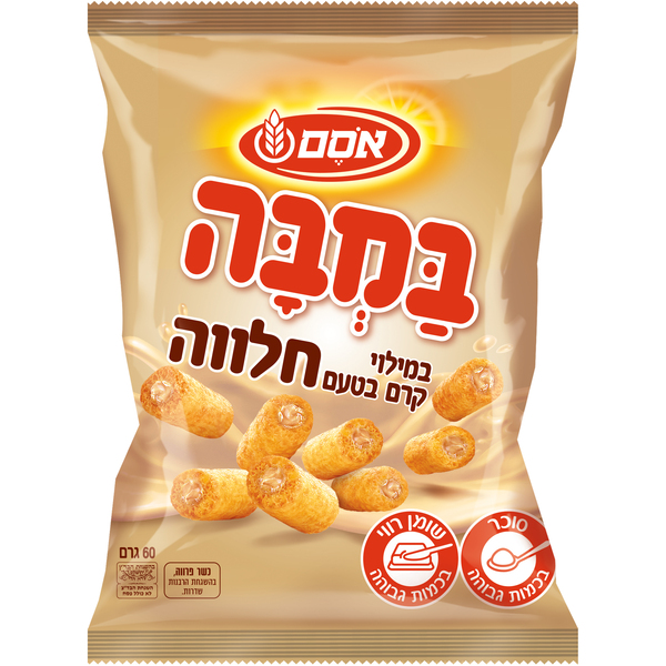במבה במילוי קרם חלבה 60 גרם - מידע תזונתי