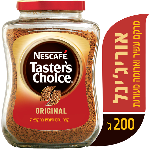 קפה נמס טייסטרס צ'ויס Taster's Choice