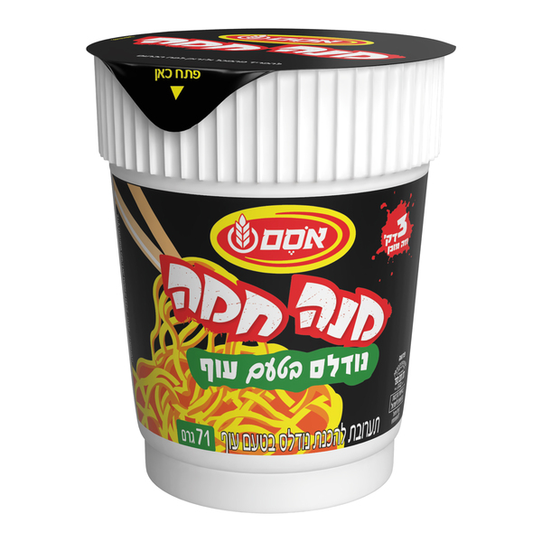 מנה חמה נודלס אטר+ירקות טעם עוף 70 גרם