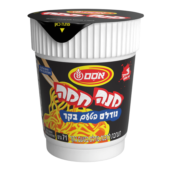 מנה חמה נודלס אטר.+ירקות טעם בקר 70 גרם