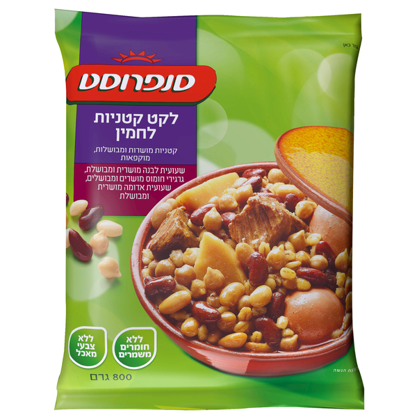לקט קטניות לחמין סנפרוסט