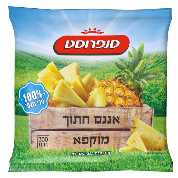אננס חתוך מוקפא סנפרוסט 300ג'