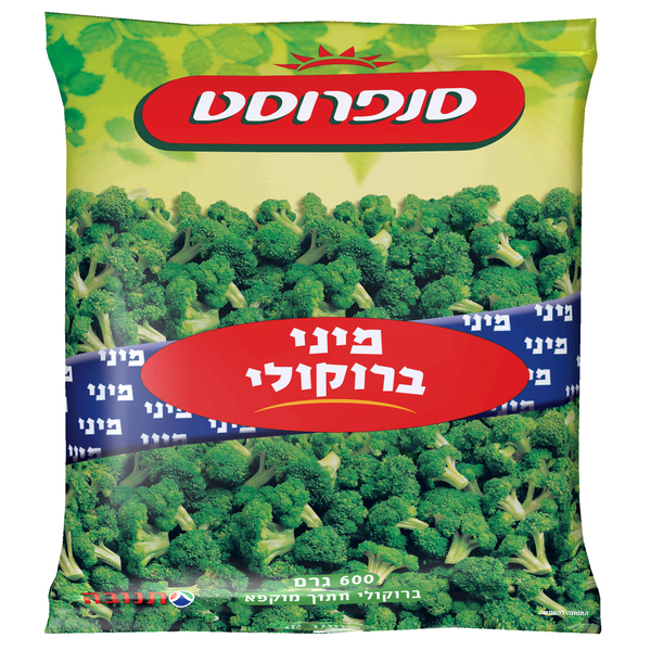 מיני ברוקולי סנפרוסט 600 גרם