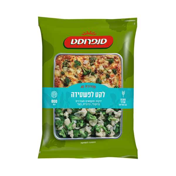 לקט לפשטידה -ברוקולי, כרובית, בצל סנפרוסט