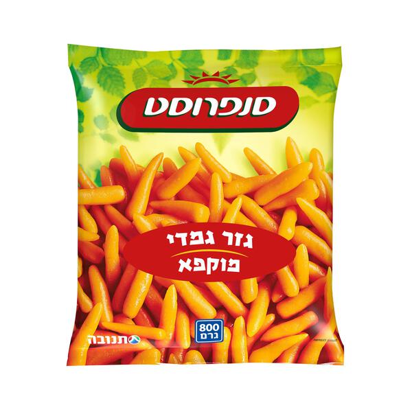 גזר גמדי 800 גרם סנפרוסט