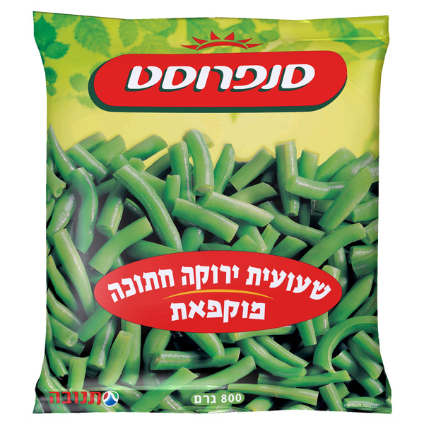שעועית ירוקה חתוכה סנפרוסט 800 גרם