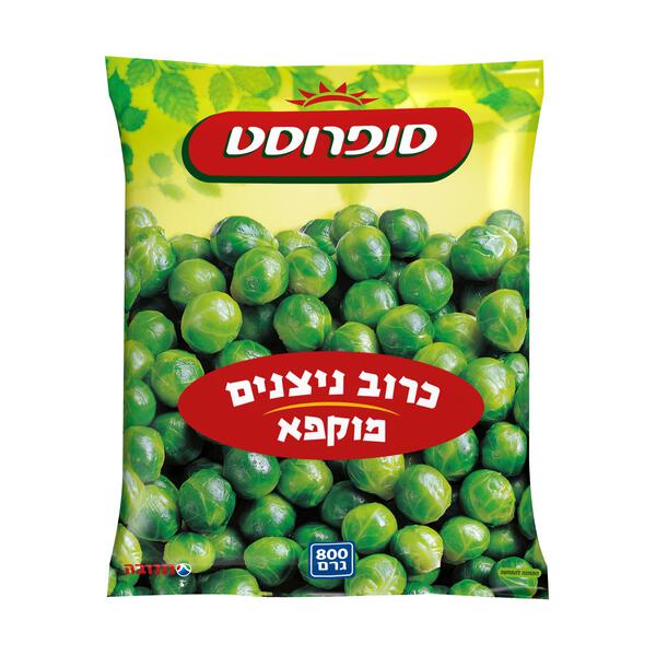 כרוב ניצנים סנפרוסט 800 גרם