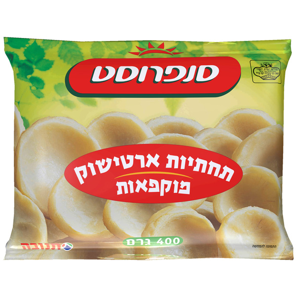 תחתיות ארטישוק 400 גרם סנפרוסט