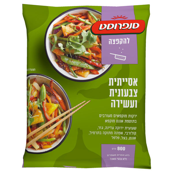 מנה אסייטית צבעונית ועשירה סנפרוסט 800גר