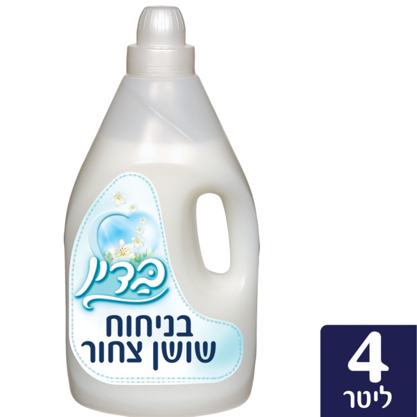 מרכך כביסה בדין לבן 4 לי
