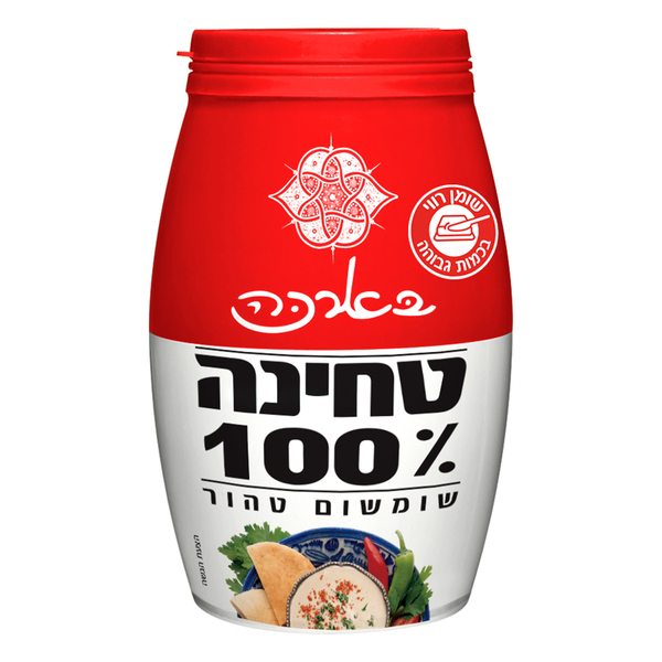 טחינה גולמית בארכה 100% שומשום 500 גרם