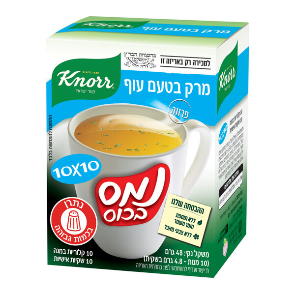 KNORR CHICKEN FLAVOR LOW CAL BDZ 12X48G