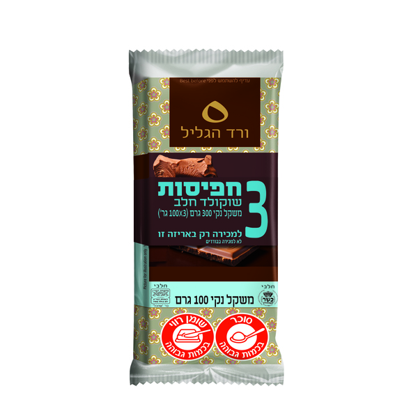 טבלאות חלב מאגדת 3 יח' * 100 ג' ורד הגליל