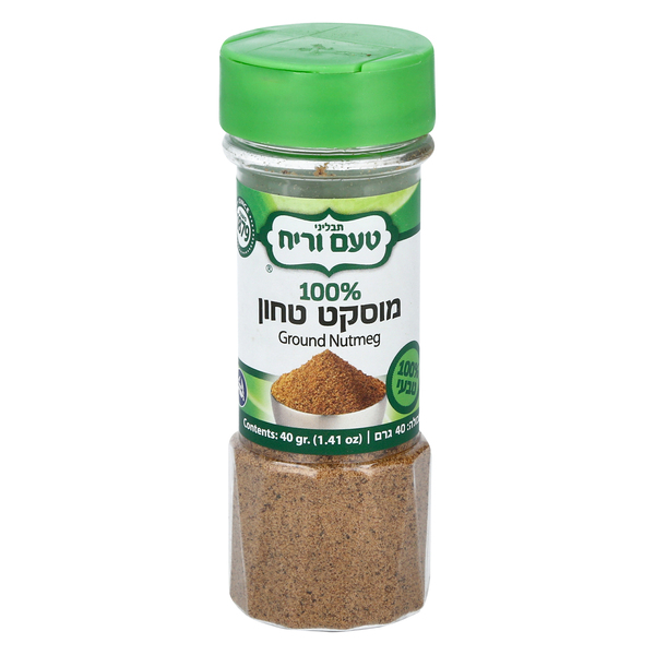 טעם וריח מוסקט טחון מיכל 40גר