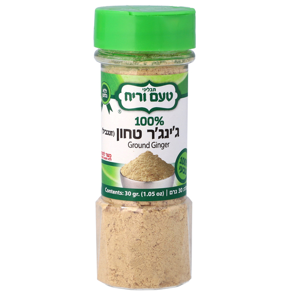 זנגויל טחון מיכל 30 גרם