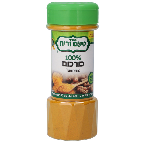 כורכום טחון בקופ' 100 גר' טעם וריח