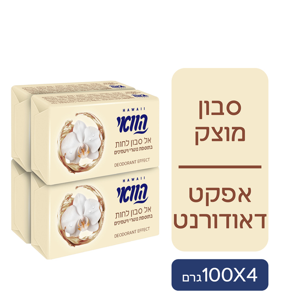 הוואי סבון מוצק רביעיה אפקט דאודורנט 4*100 גרם