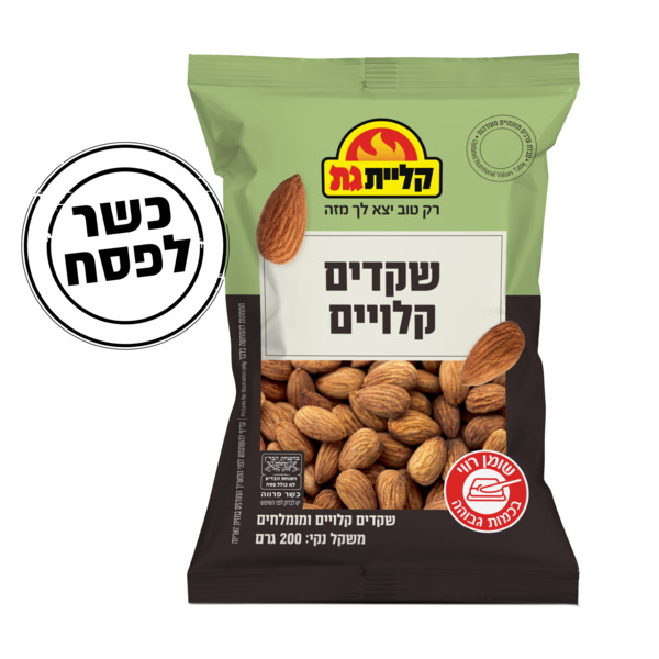 שקדים קלויים קליית גת - 200 גרם