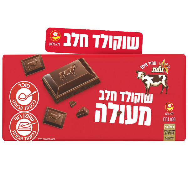 עלית - טבלת שוקולד פרה חלב 100 גרם