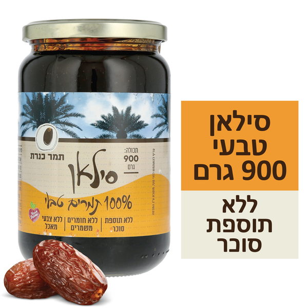 סילאן 100% תמרים טבעי 900 ג'