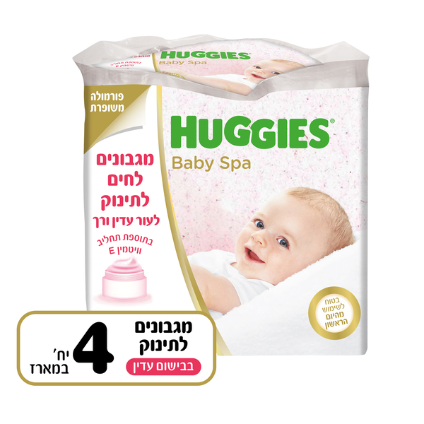 האגיס - מגבוני בייבי ספא בבישום עדין 56 יח' * רביעייה
