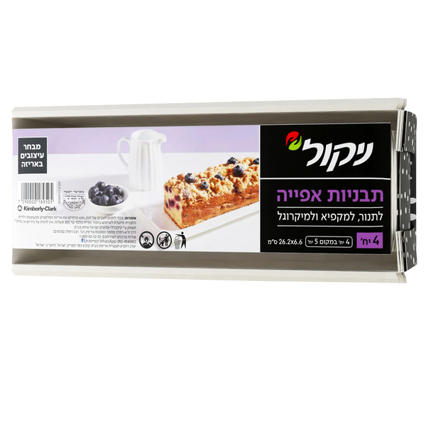 תבנית אפייה ניקול קרטון אינגליש 5יח'