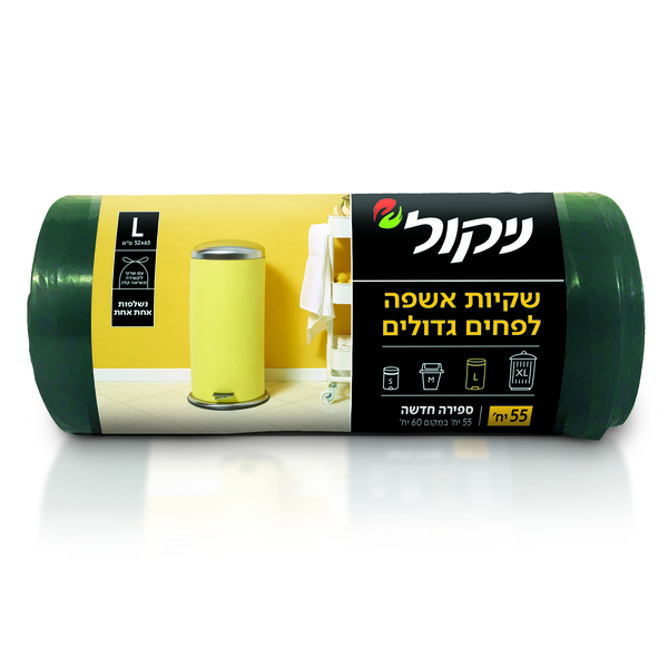 שקיות אשפה נשלפות עם שרוך לפחים גדולים 52X65 L