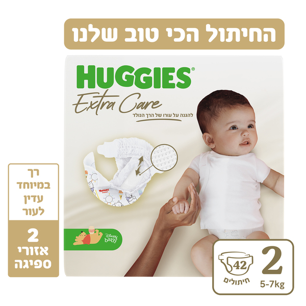 חיתולי האגיס ליטל בייביס מידה 2 42 יח