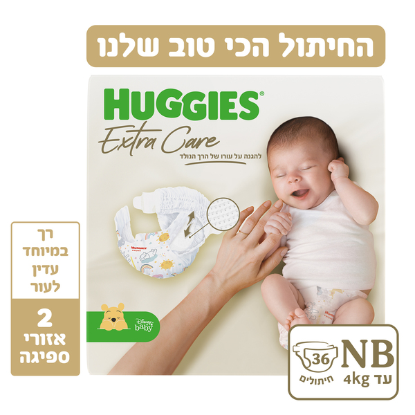 חיתולי אקסטרא קייר ניו בורן 36 יח' האגיס