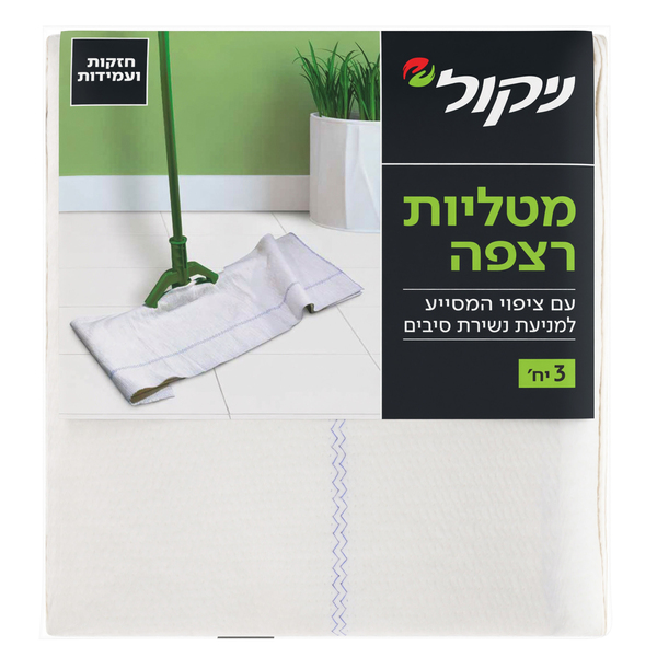 ניקול מטליות רצפה - 3 יחידות