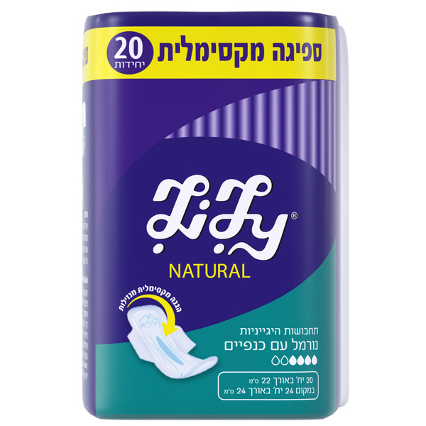 תחבושות נורמל כנפיים נטורל לילי 20 יחידות