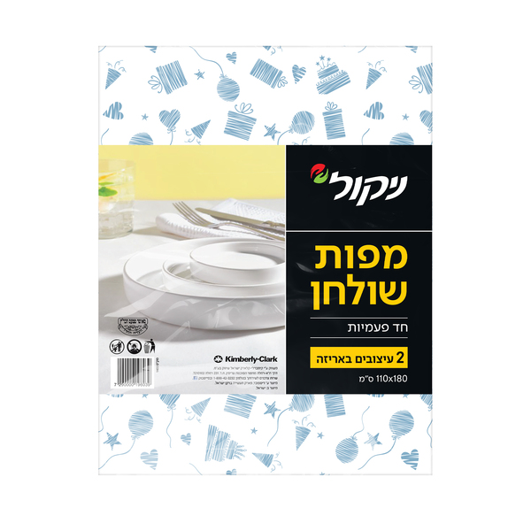 מפות שולחן איריס ח"פ ניקול 2 יח'