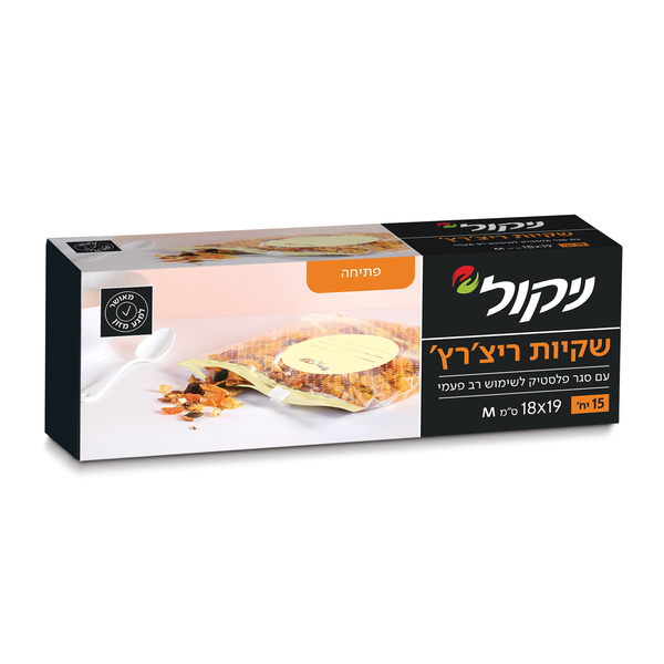 שקיות ניילון ריצרץ לאחסון 15יח' ניקול